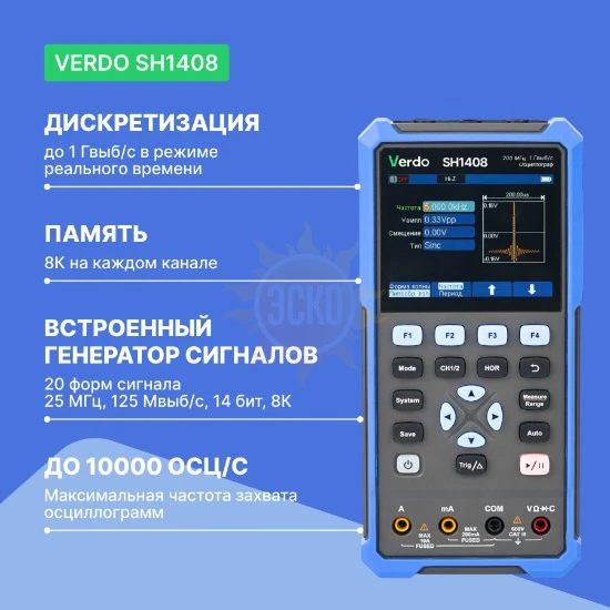 Фото VERDO SH1408 - осциллограф-мультиметр 200 МГц, 2 канала, генератор