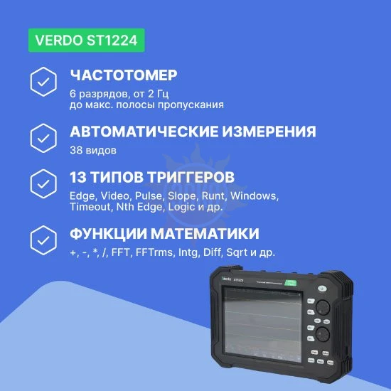 Фото VERDO ST1224 - осциллограф планшетного типа 70 МГц, 2 канала, 14 бит
