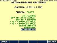 Elektronika SW-409-700-000 - опция ADSL Annex J