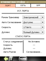 Greenlee DS1G-SW-ADV - опция тестирования Ehernet (дополнительные тесты)