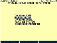 Elektronika SW-409-520-000 - опция редактирования параметров для ELQ 30
