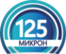 125 Микрон