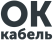 ОК кабель